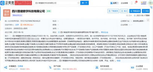 五糧液與華西集團聯(lián)手成立區(qū)塊鏈新公司，注冊資本2億元